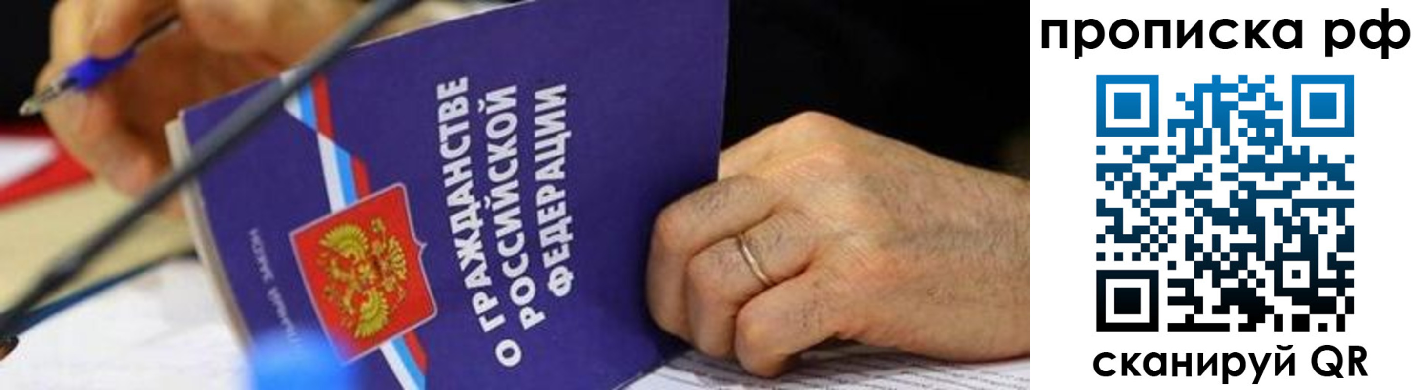 временная регистрация в квартире в Гвардейске
