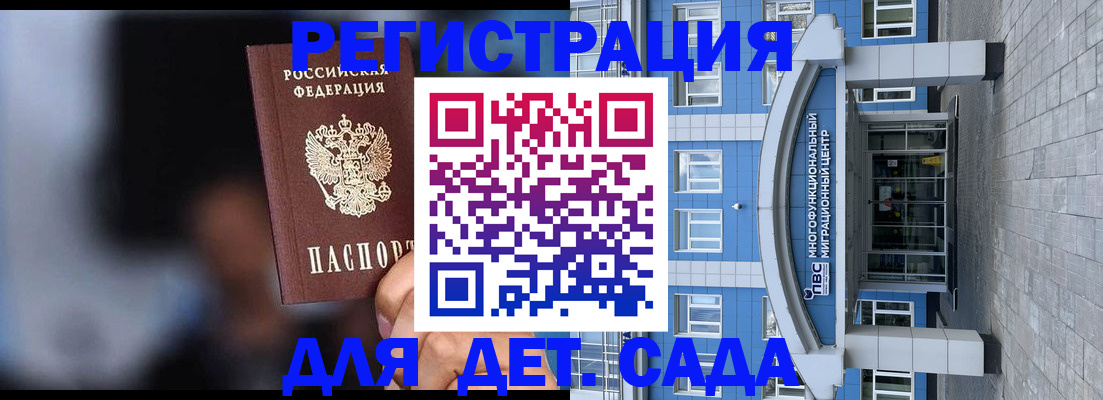 временная прописка в Гвардейске