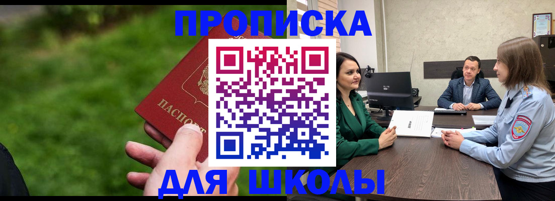 найти адрес прописки в Гвардейске