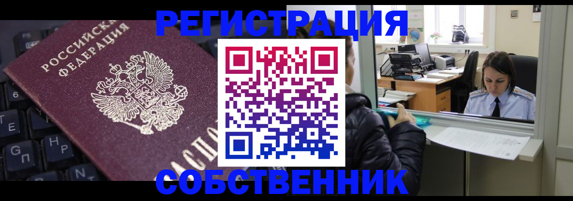 прописка поиск в Гвардейске