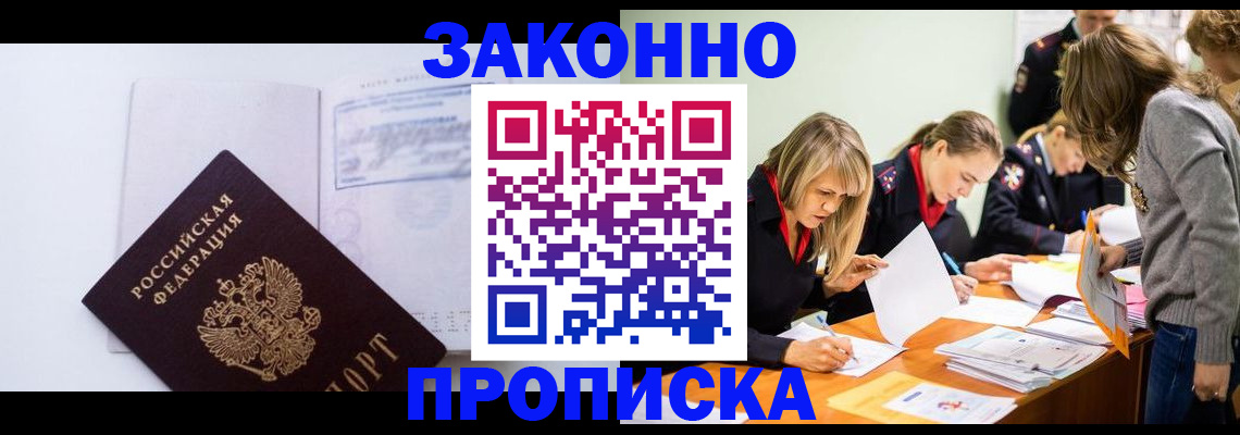 регистрация для школы в Гвардейске