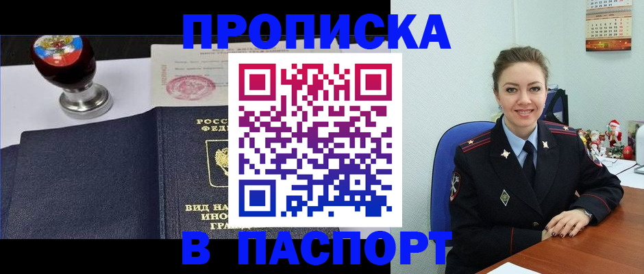 временная регистрация гарантия в Гвардейске