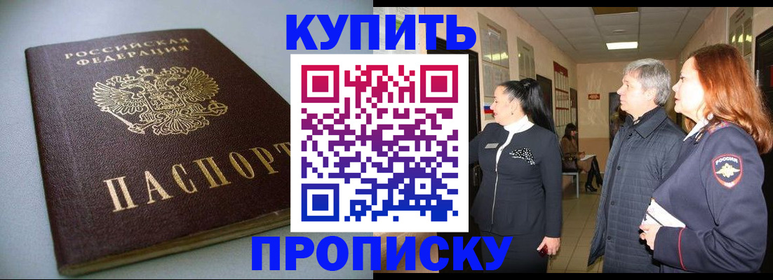временная регистрация в Гвардейске